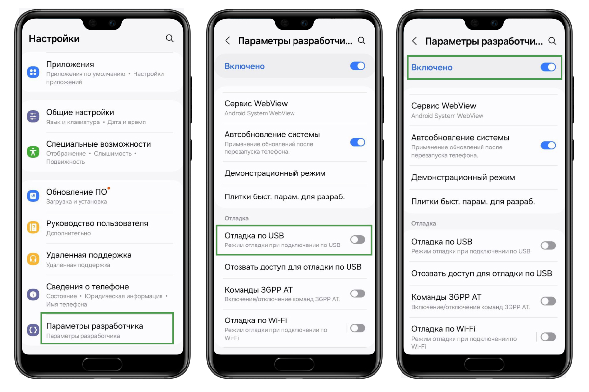 Fastboot на телефоне: что такое, зачем нужен, как отключить