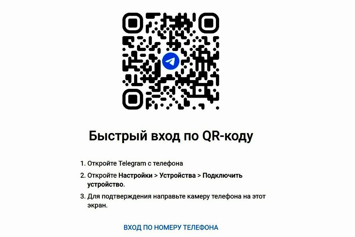 телеграм пк компьютер