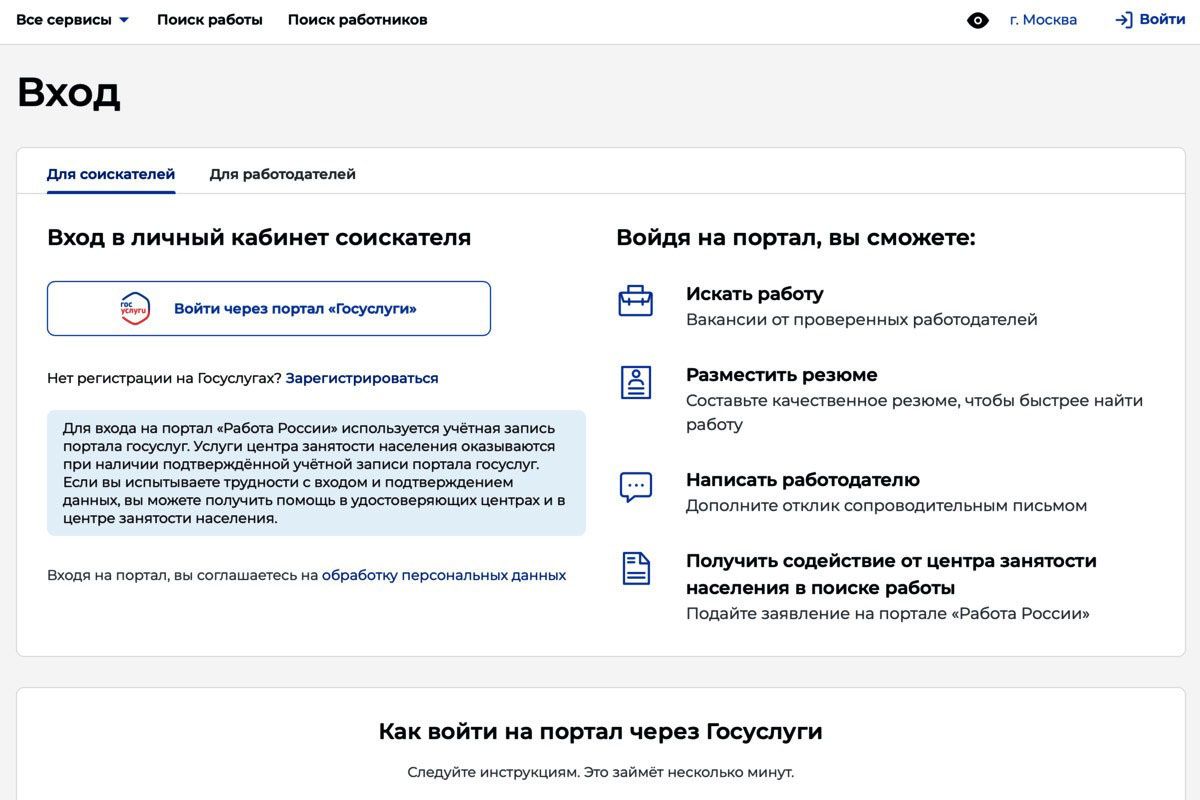 что делать при увольнении