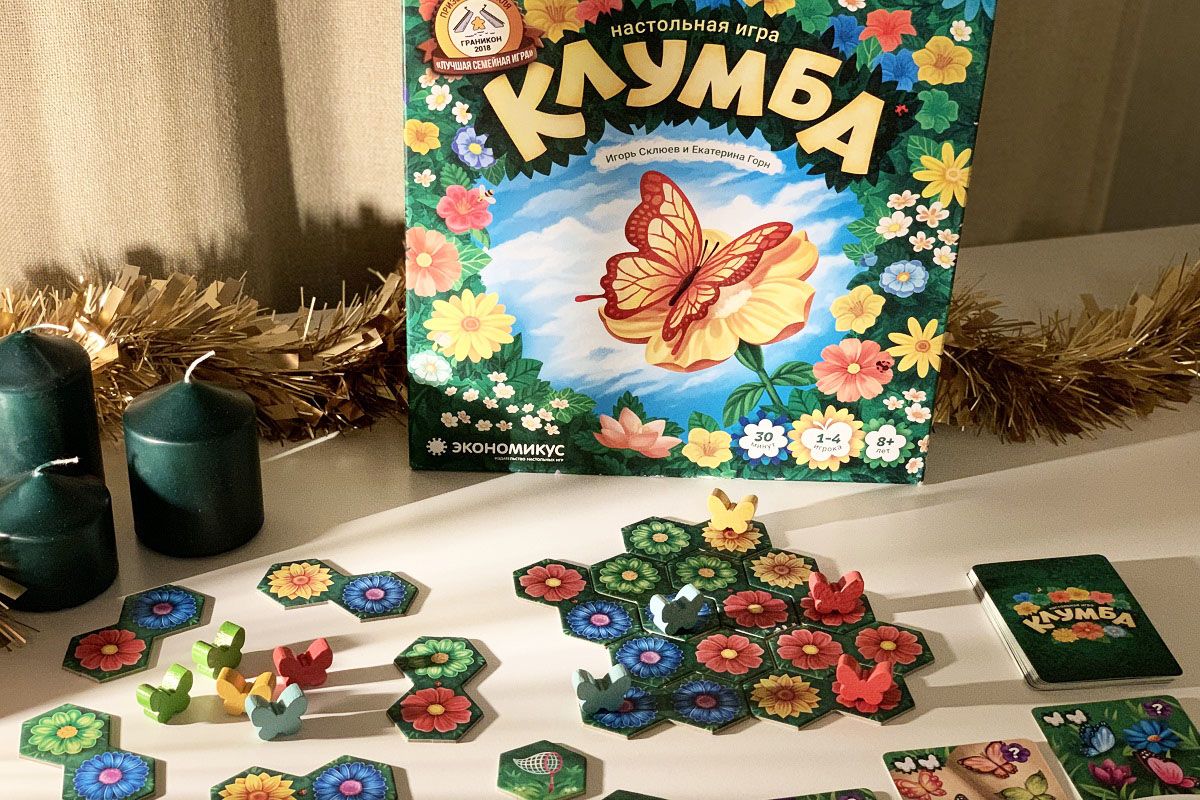 клумба