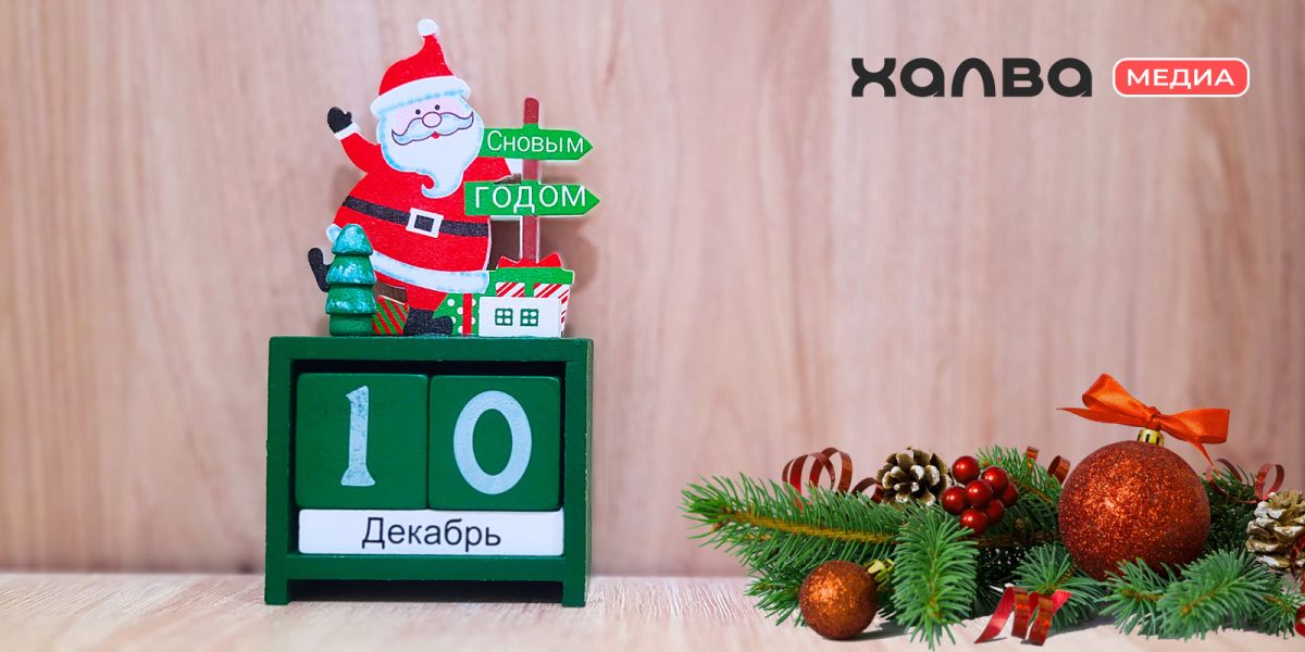 У кого день рождения 10 декабря