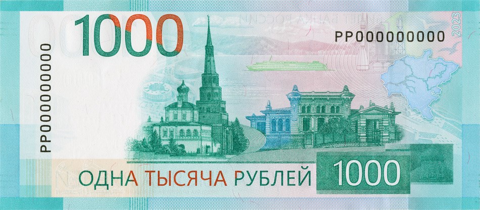 Тысячерублевая купюра 2023