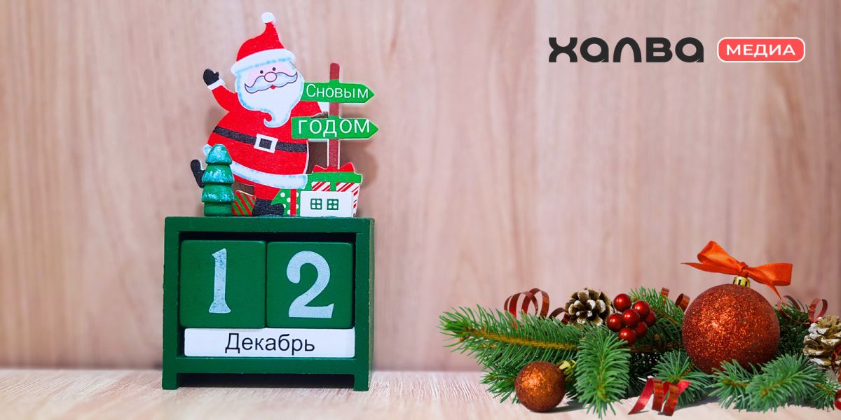 Кто родился 12 декабря