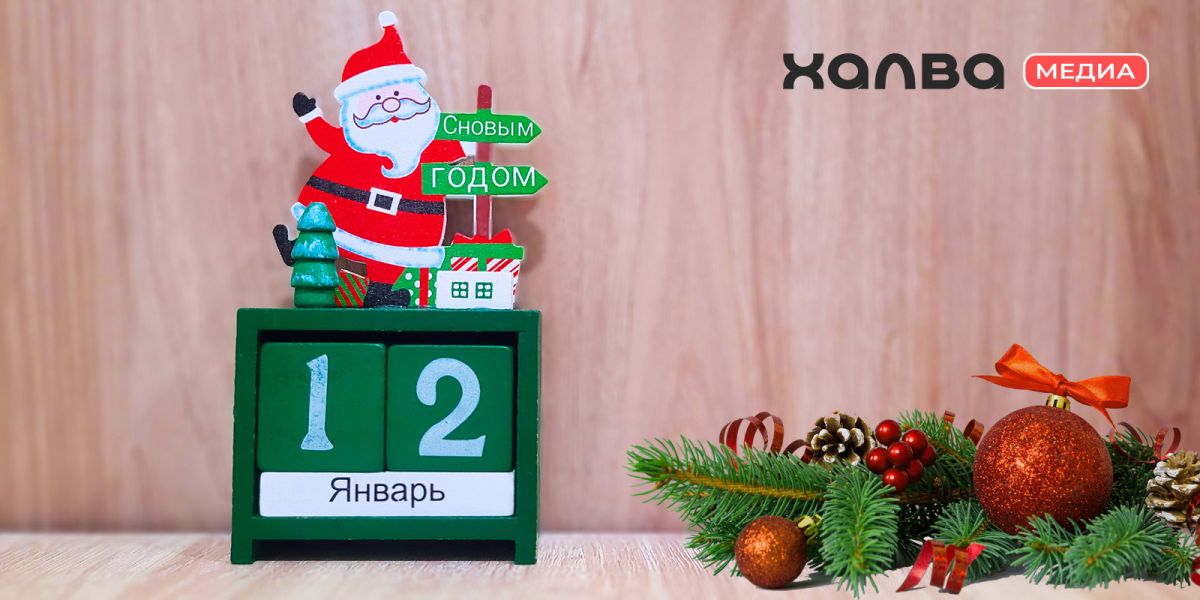 У кого день рождения 12 января