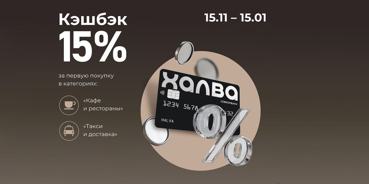 Акция для зарплатных клиентов