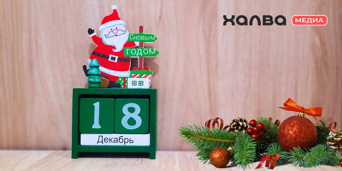 У кого день рождения 18 декабря