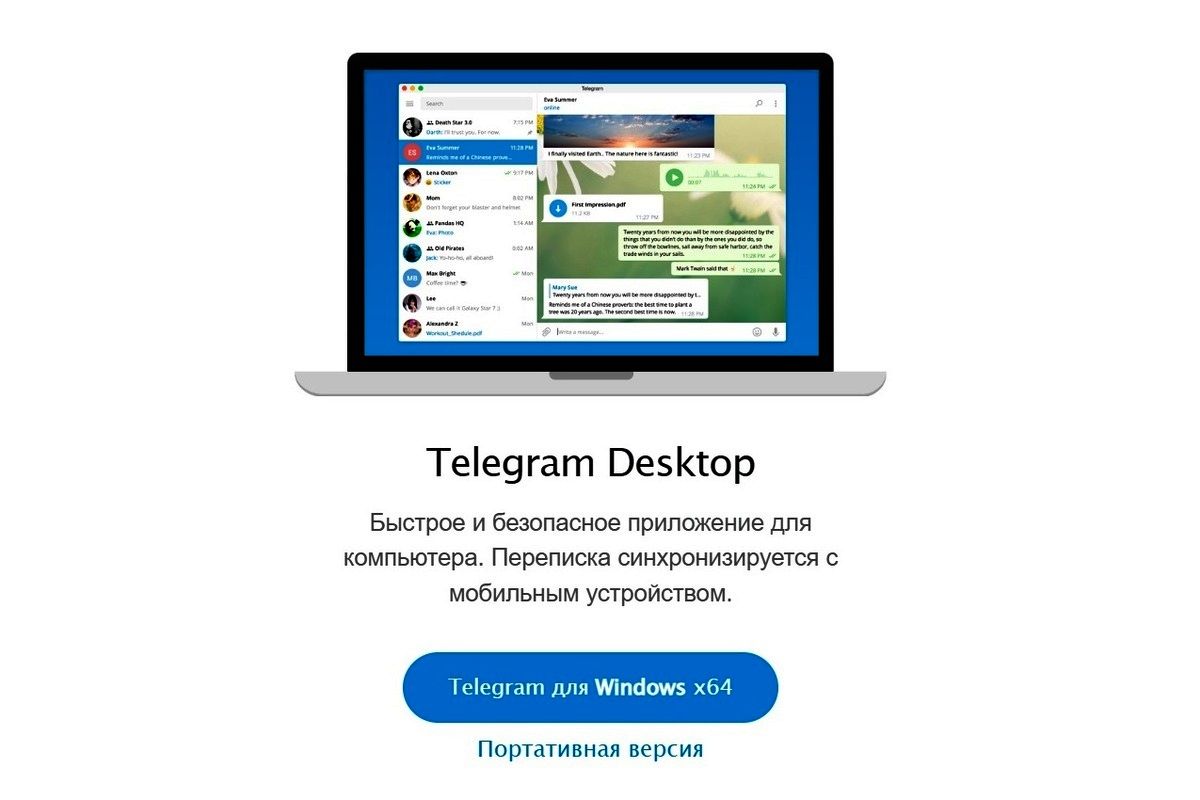 телеграм пк компьютер