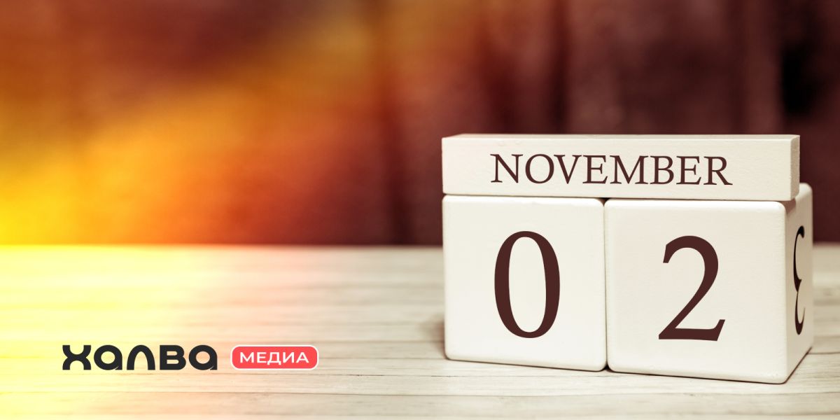 Знаменитости, которые родились 2 ноября. Источник: Shutterstock