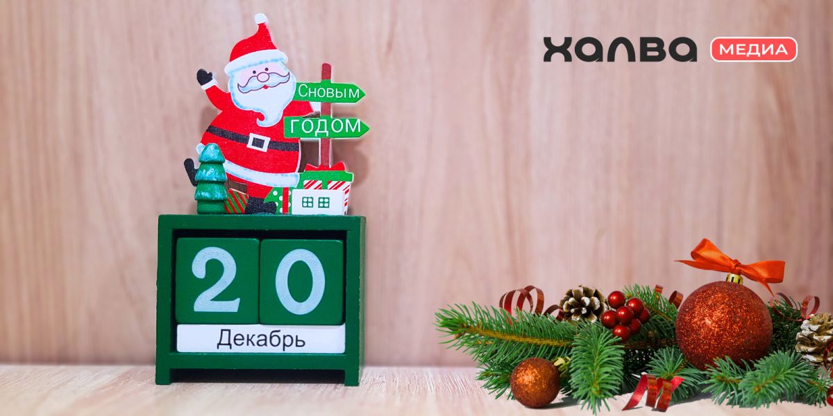 У кого день рождения 20 декабря