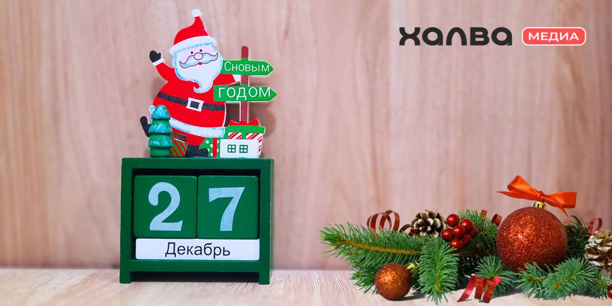 У кого день рождения 27 декабря
