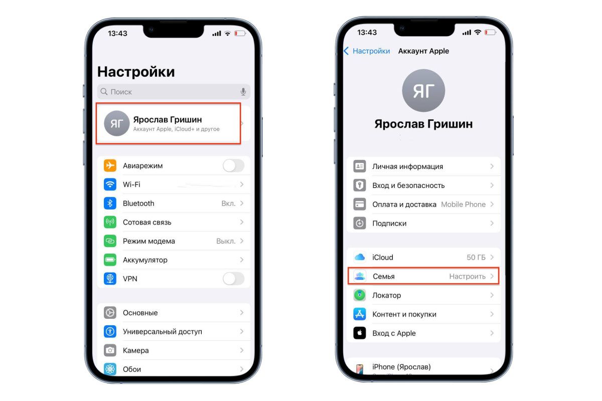 как найти айфон