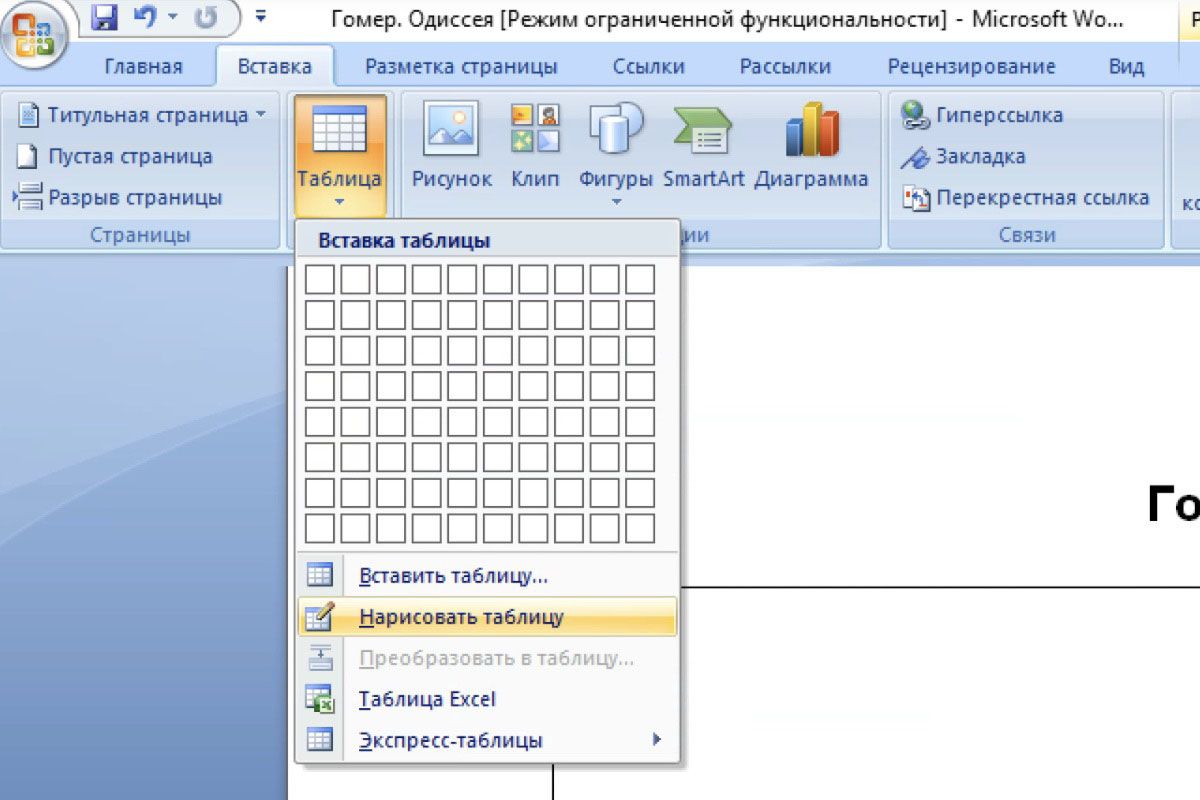 word ворд рамка