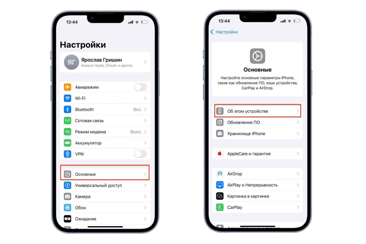 как найти айфон