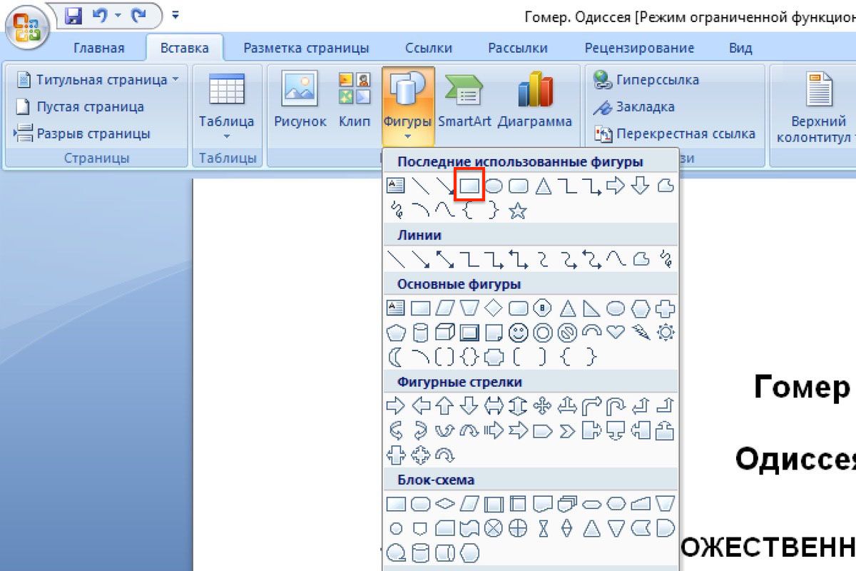 word ворд рамка