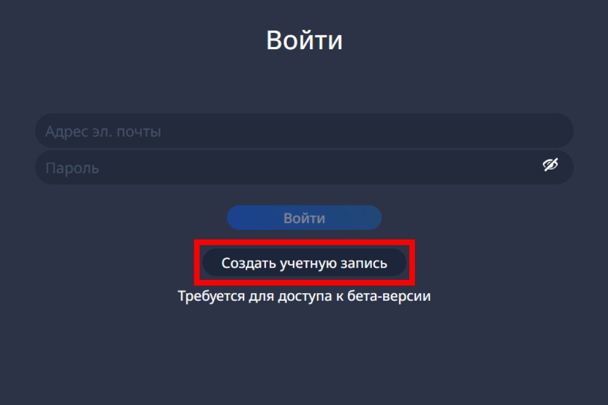 как зарегистрироваться в teamspeak
