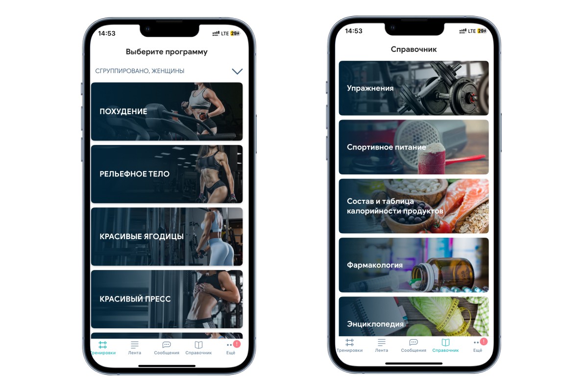 фитнес онлайн приложение