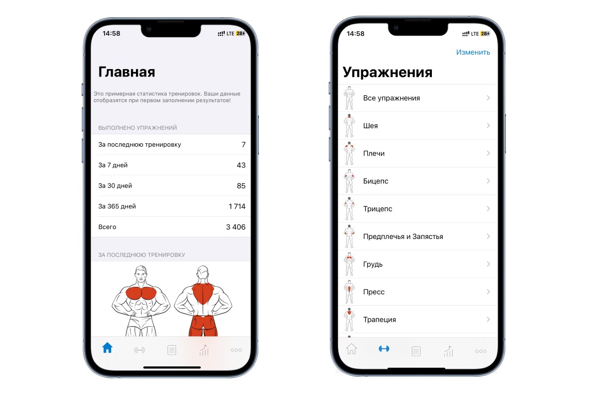 FitProSport фитнес приложение
