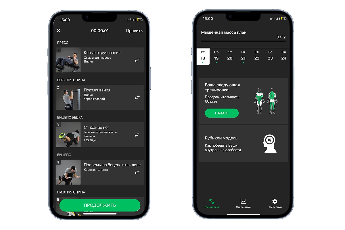 BestFit Pro приложение фитнес