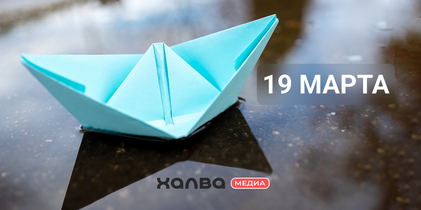 У кого день рождения 19 марта