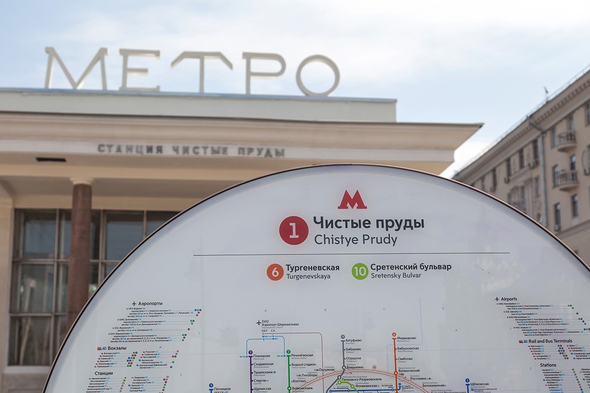 Метро 90 лет