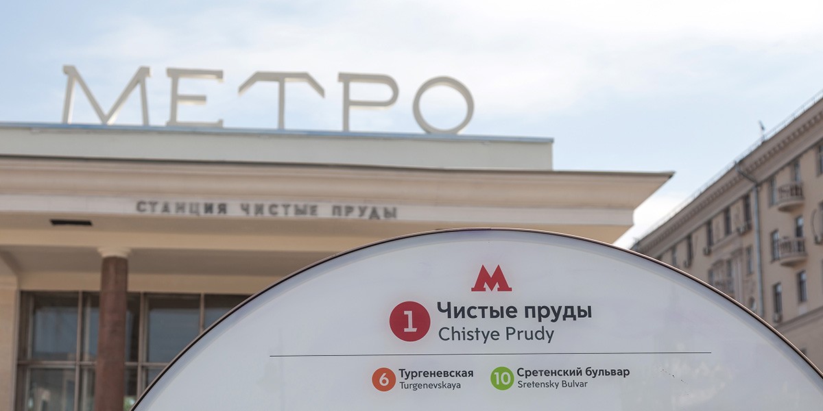 90 лет московскому метро: любопытные факты