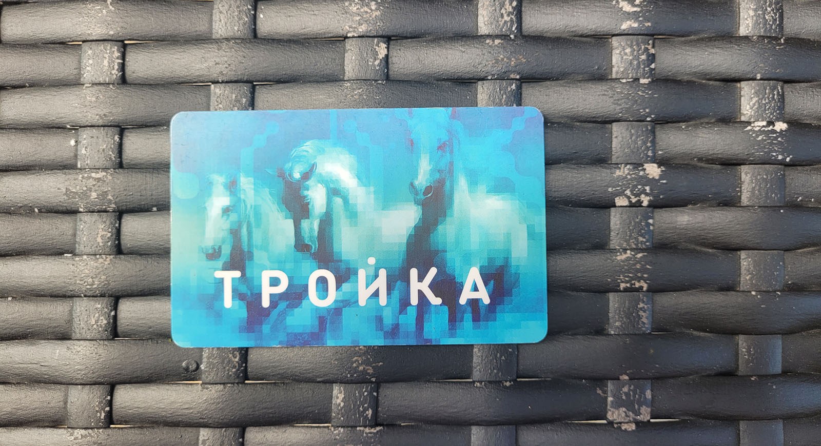 Проезд в Москве подорожает