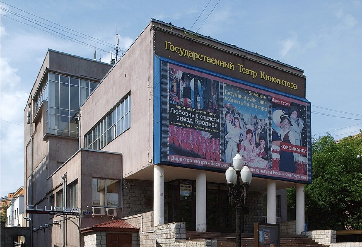 Веснины