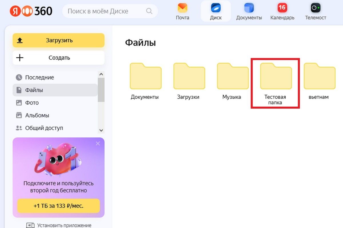 Источник: 360.yandex.ru