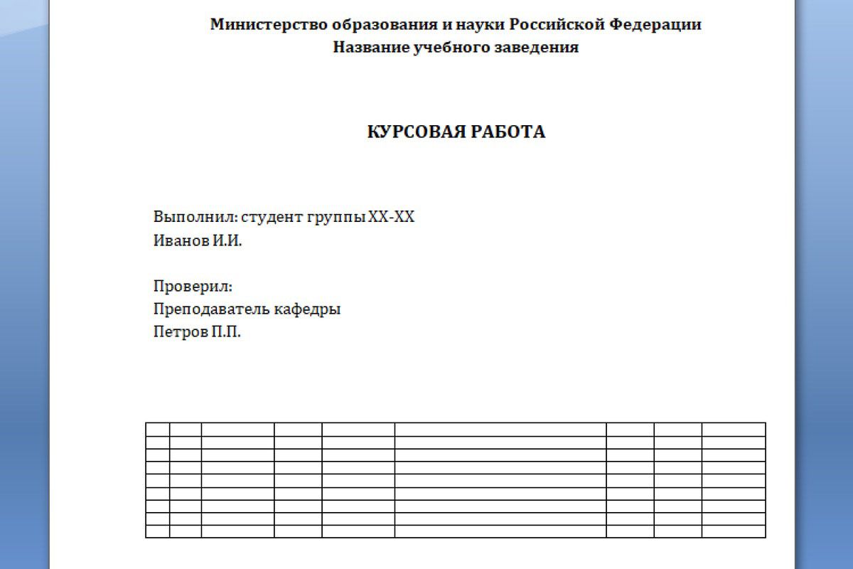 word ворд рамка