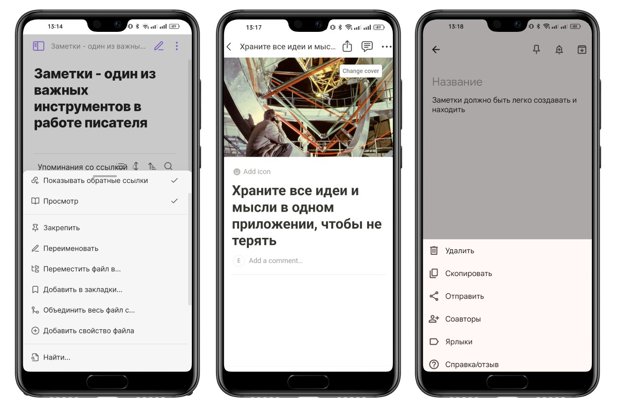 программы для заметок