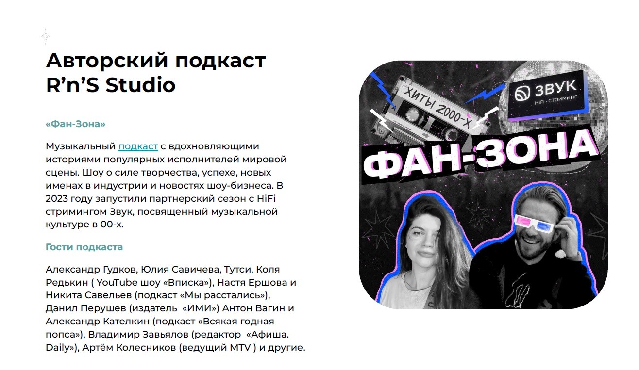 топ подкастов