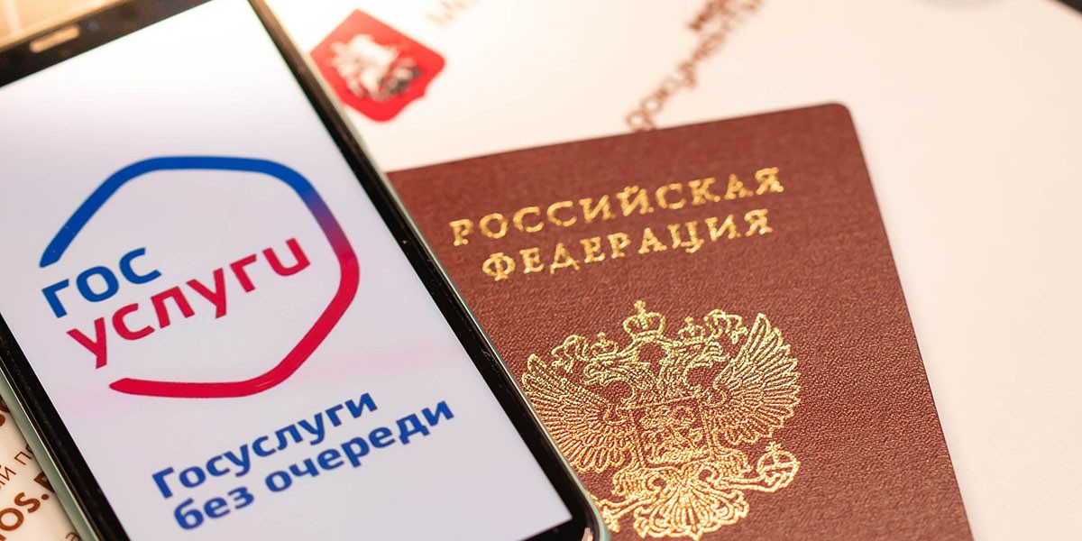 сбой госуслуги