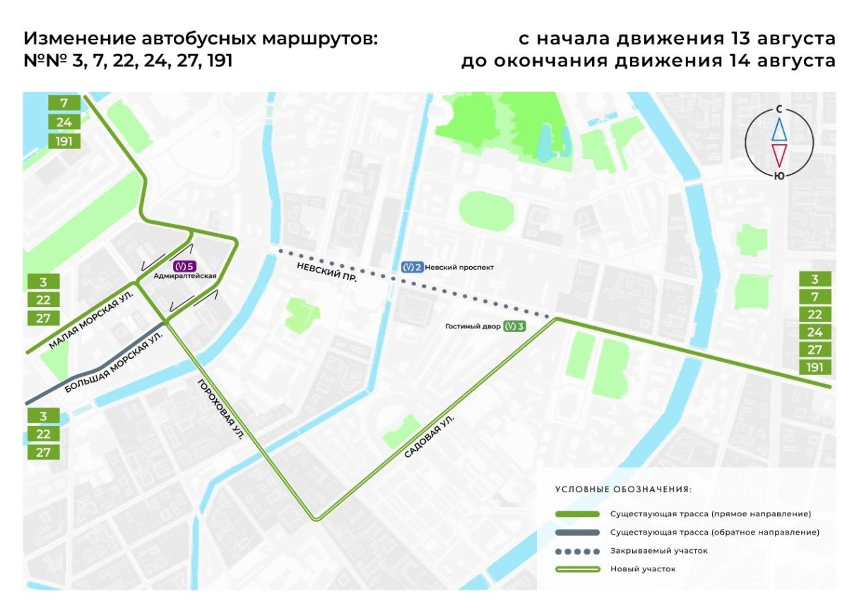 изменение движения автобусов