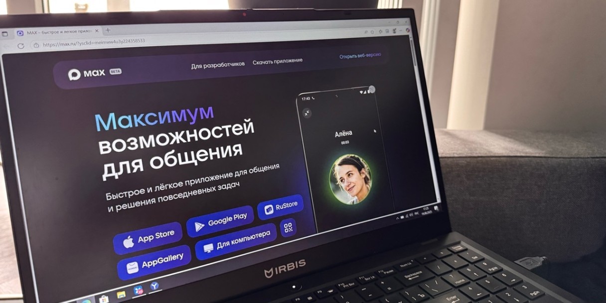 В мессенджер Max могут добавить цифровой паспорт: как это будет работать