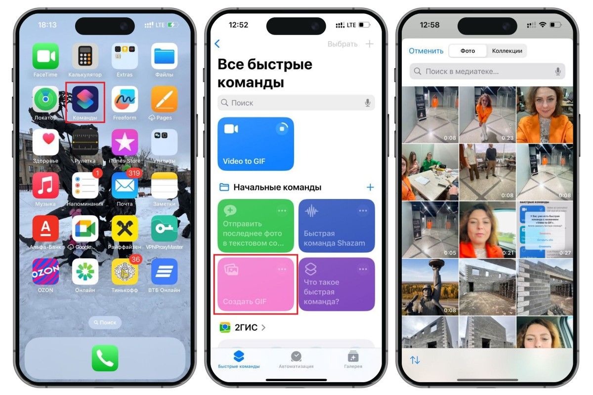 сделать гиф из видео в айфоне