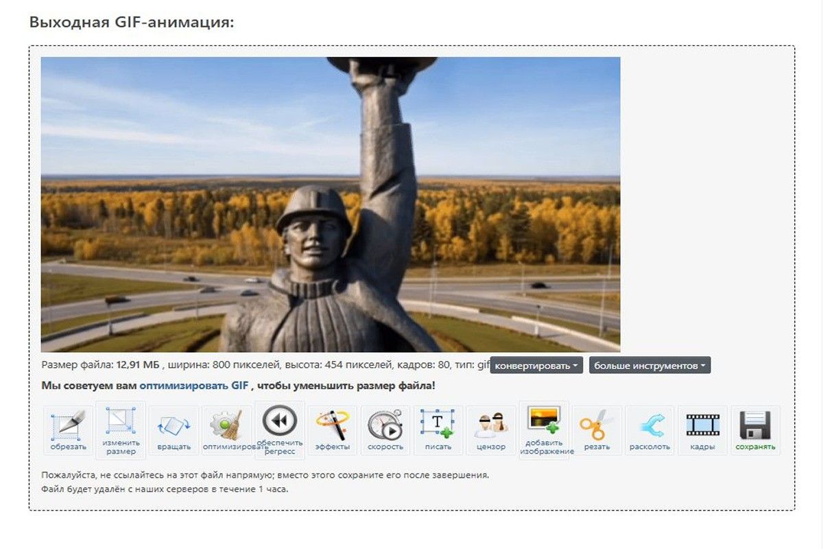 гифка из видео на компьютере