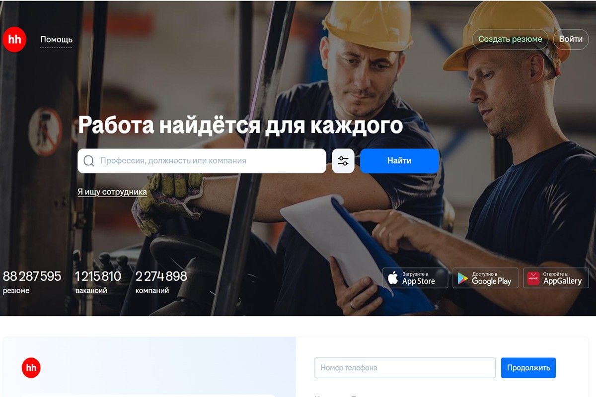 лучшие конструкторы резюме