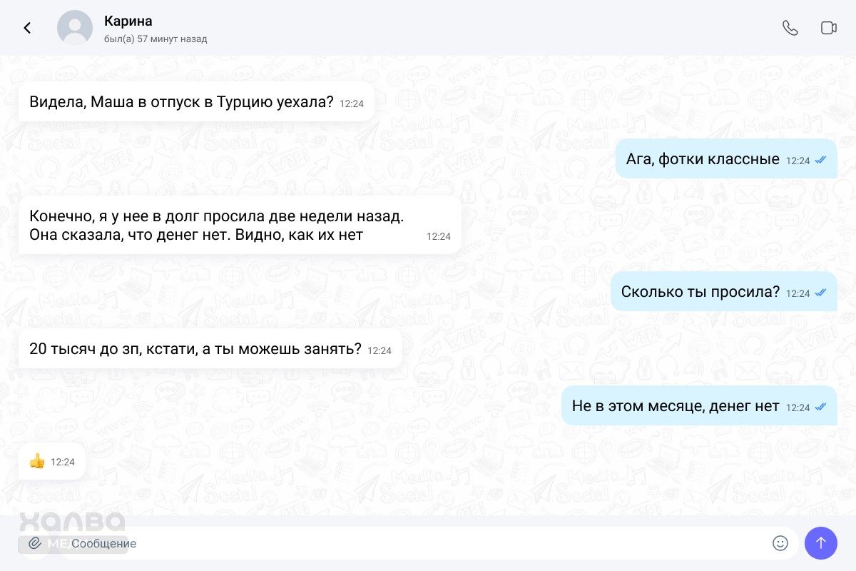 денег нет