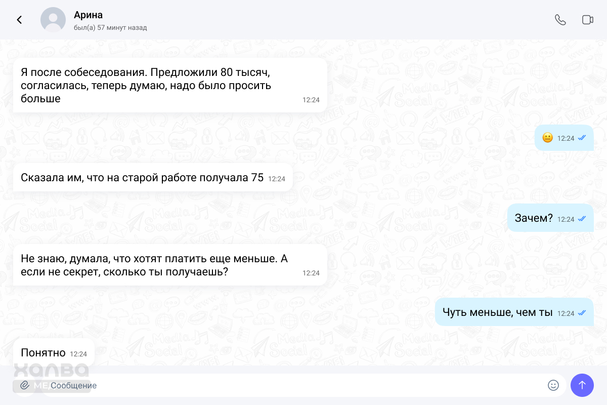 сколько зарабатывает подруга