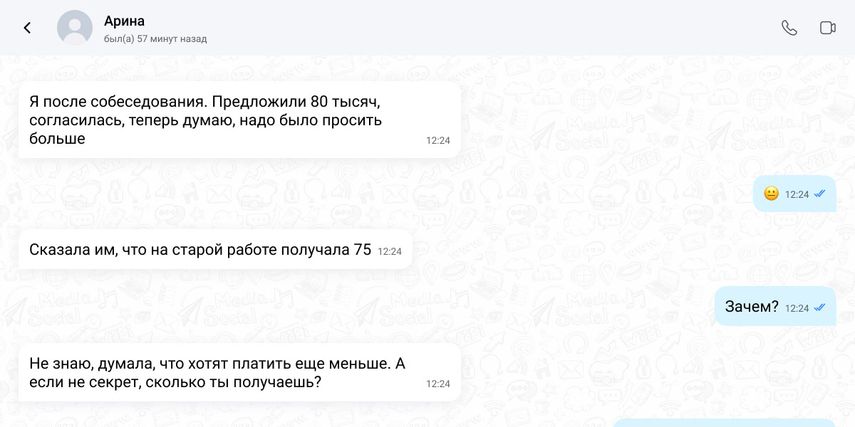 Почему принято скрывать реальный доход в общении с людьми
