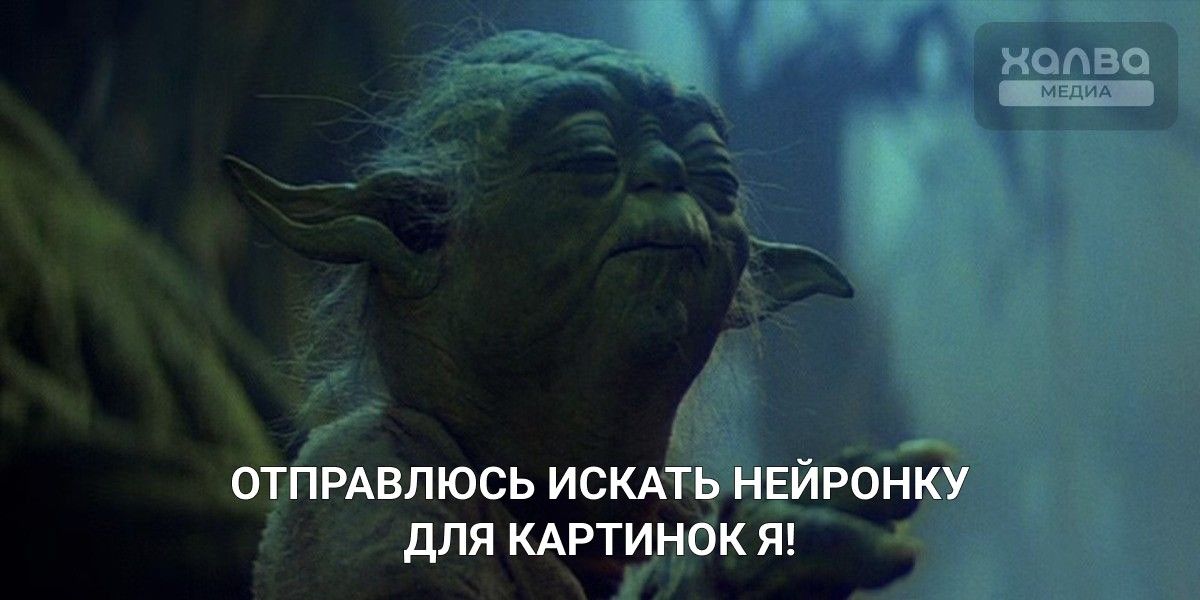 Нейросети для генерации изображений: топ-6 бесплатных ИИ-сервисов