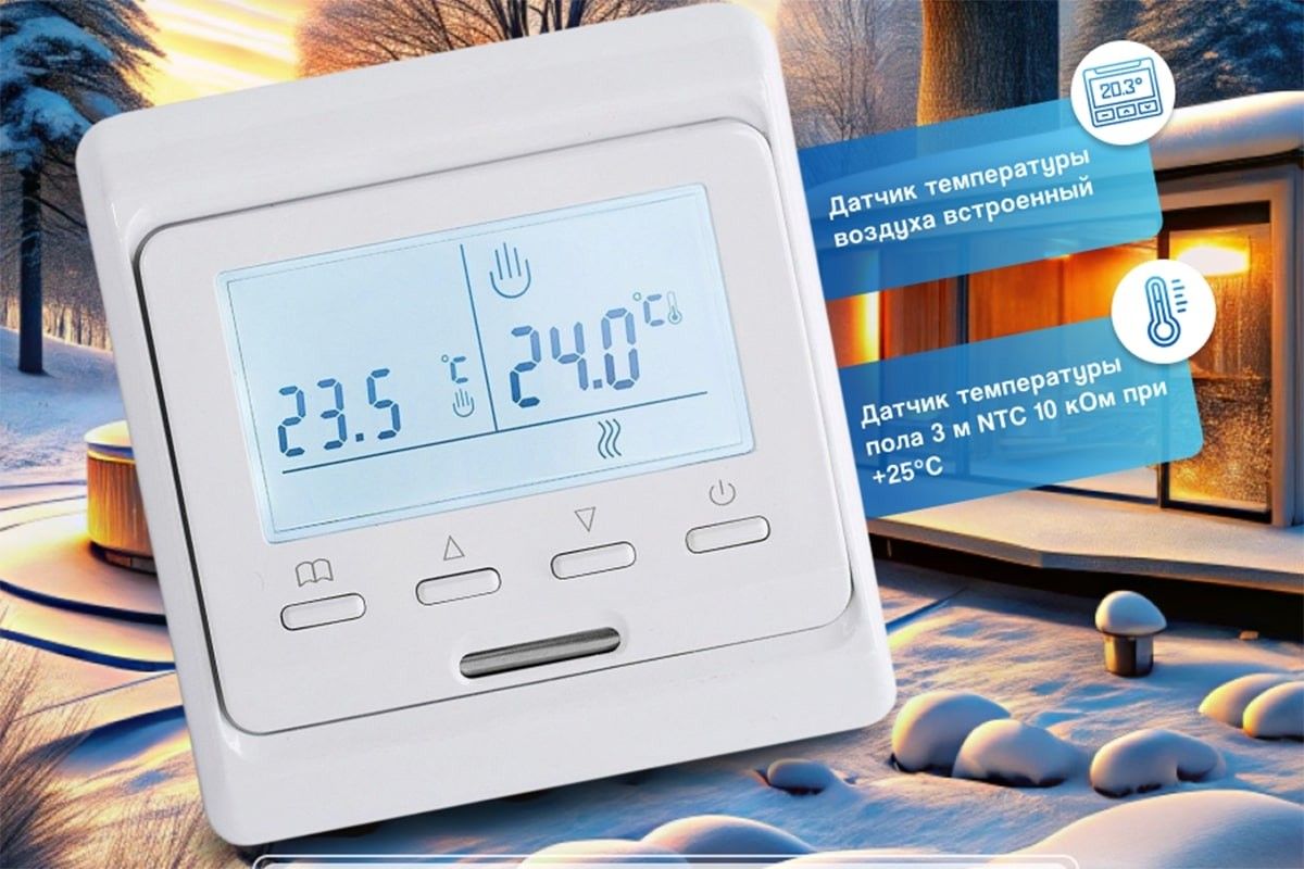 как выбрать терморегулятор