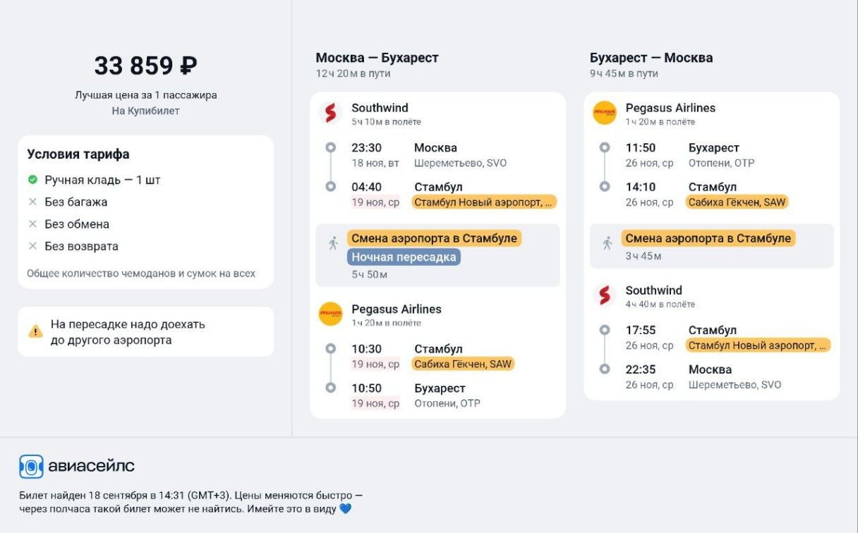 румыния что посмотреть