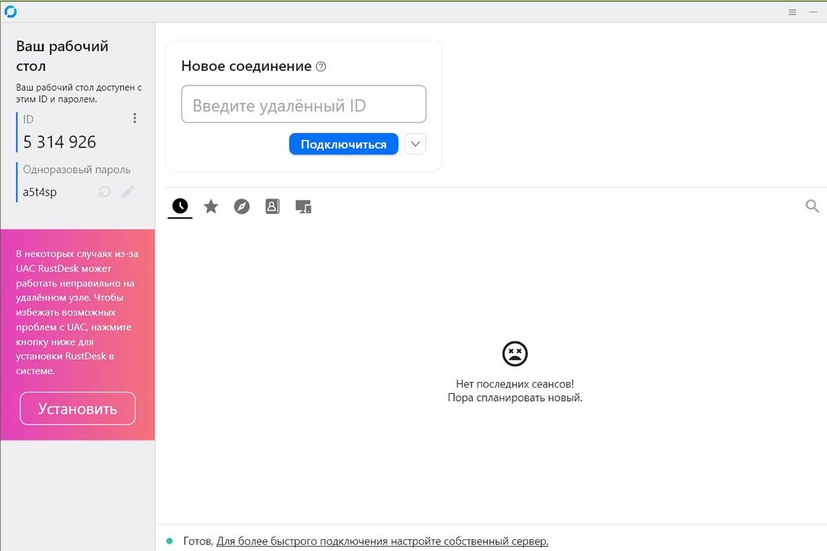 как удаленно подключиться к другому компьютеру