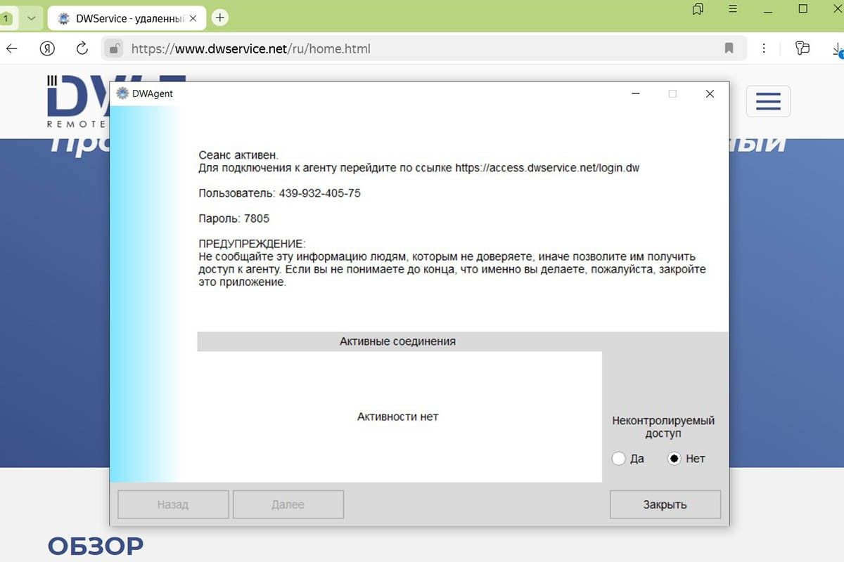 как удаленно подключиться к ПК