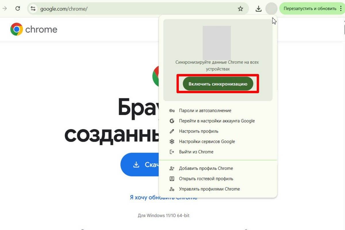 синхронизация в гугл