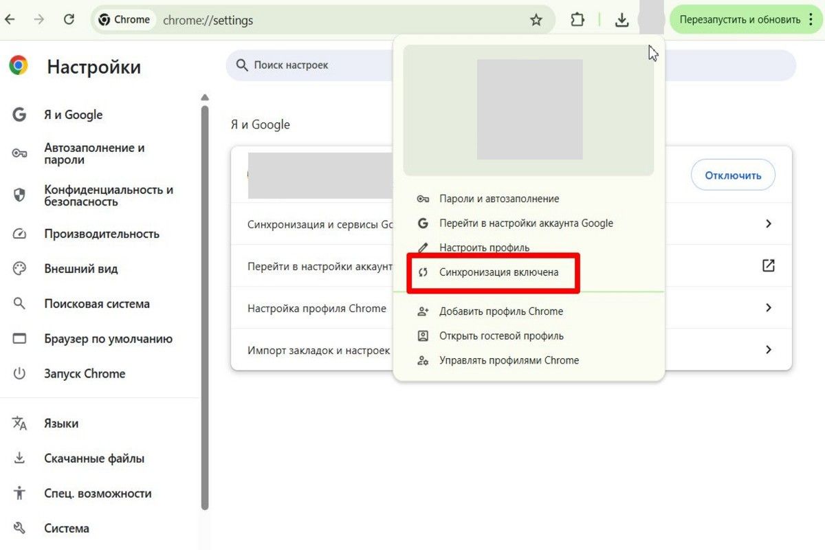 синхронизация в гугл