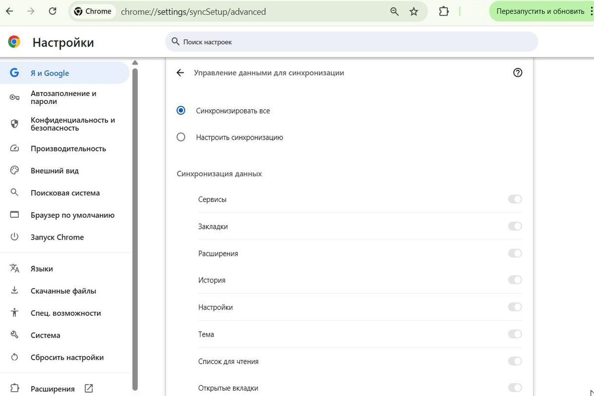 как синхронизировать данные в гугл