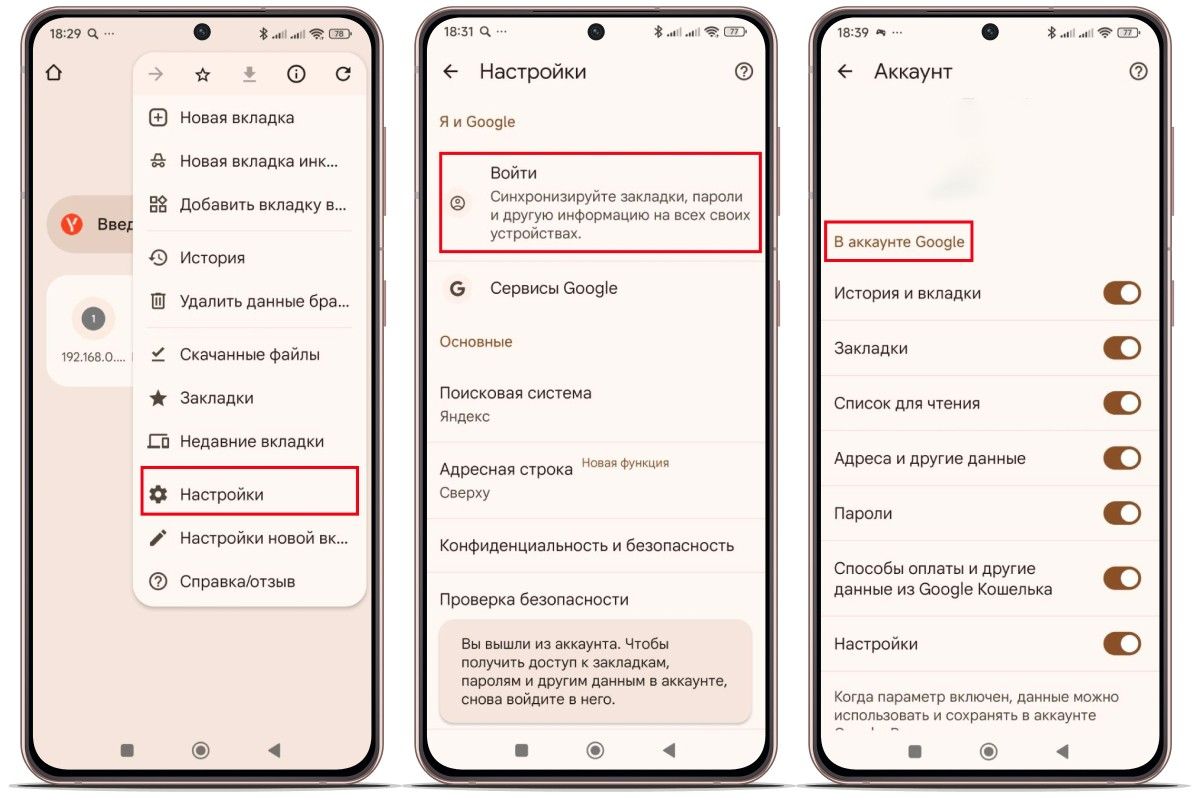 как синхронизировать данные с компьютера на телефон