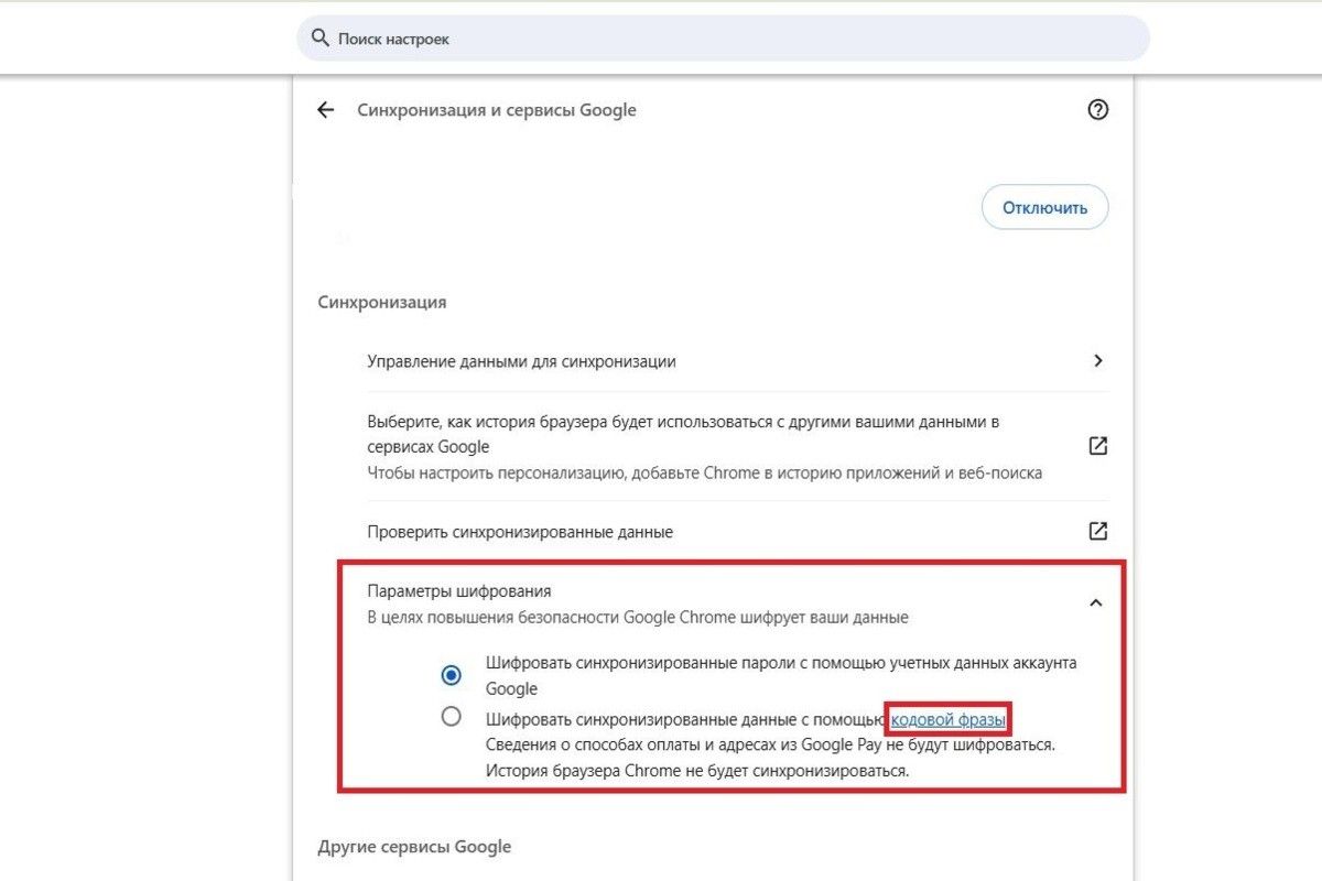 как синхронизировать данные с компьютера на телефон